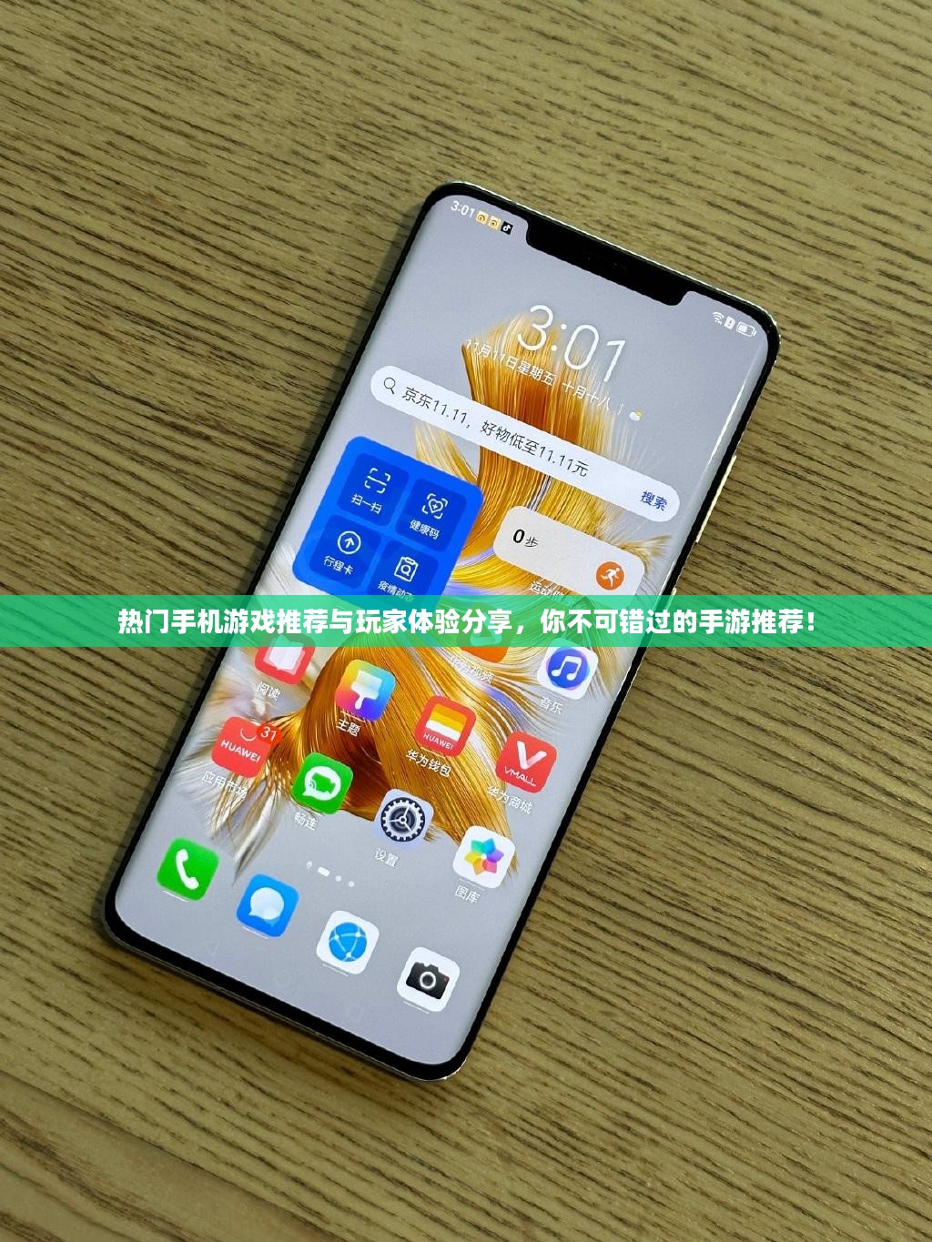 热门手机游戏推荐与玩家体验分享，你不可错过的手游推荐！