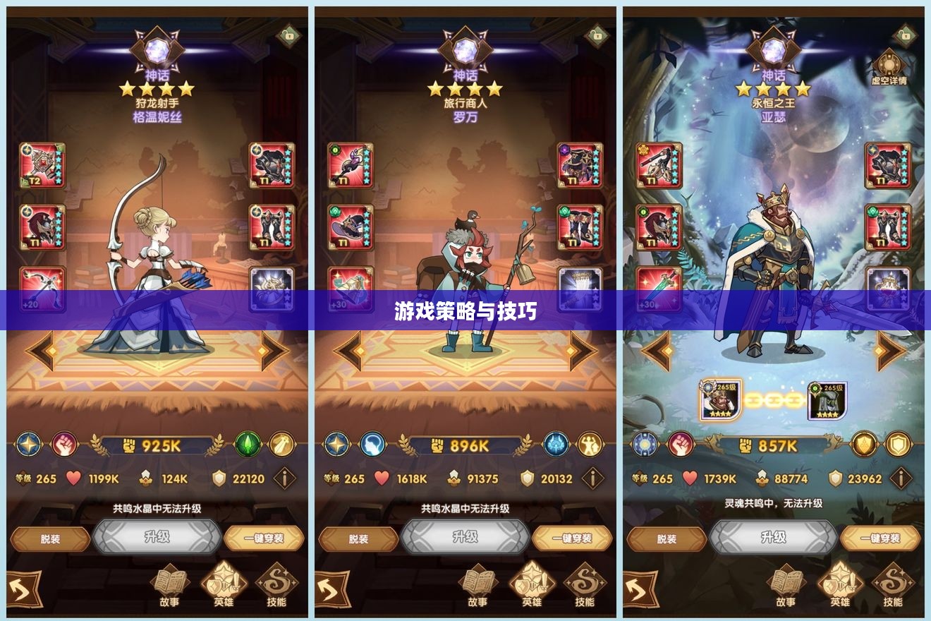 手游联盟海洋亚龙攻略，玩转海洋亚龙的游戏策略与技巧