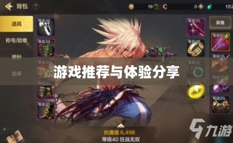 探索雷霆手游，好玩的游戏推荐与体验分享