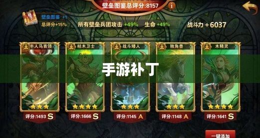 手游可以打补丁吗,理解与探讨 手游可以打补丁吗,理解与探讨
