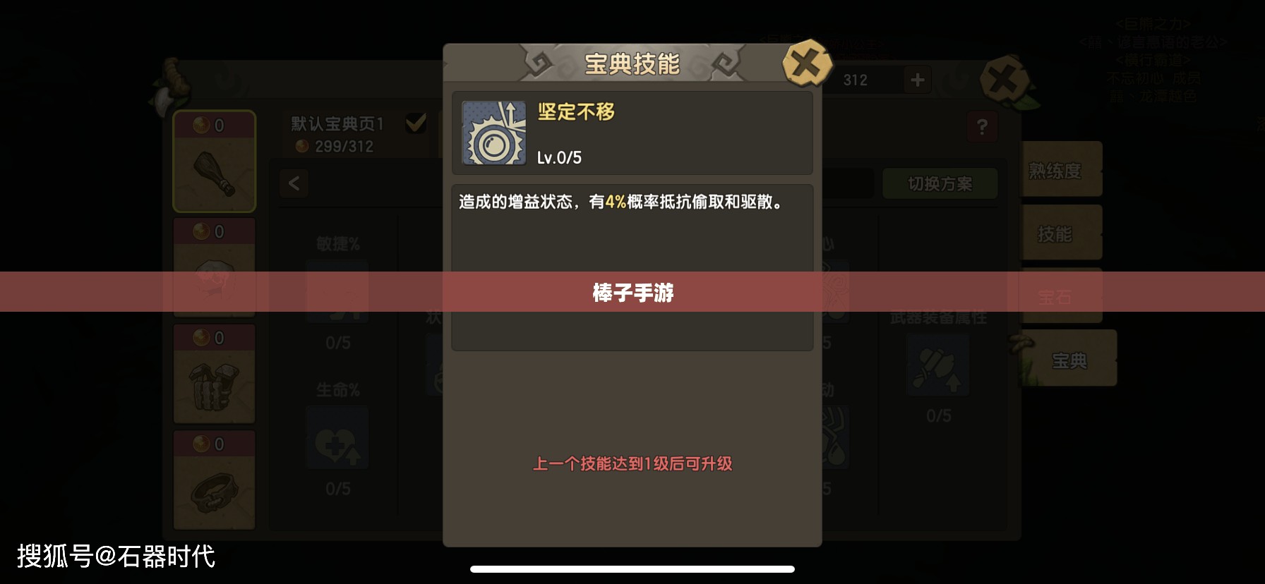 棒子手游是什么意思，深度解析与探讨