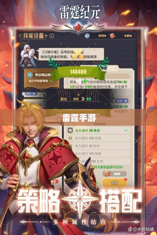 探索雷霆手游,好玩的游戏世界之旅 探索雷霆手游,好玩的游戏世界之旅