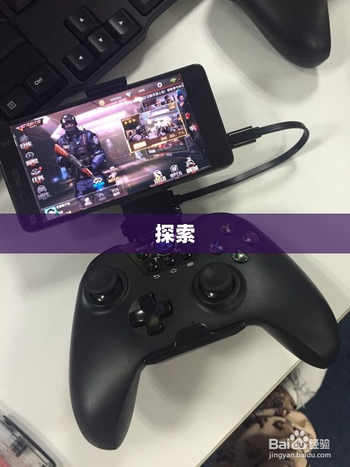 探索CF手游定制手柄的世界