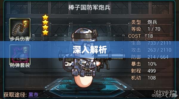 棒子手游，深入解析其含义与影响