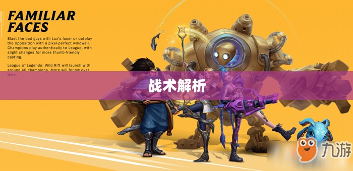 手游中近战恶心的英雄角色与战术解析