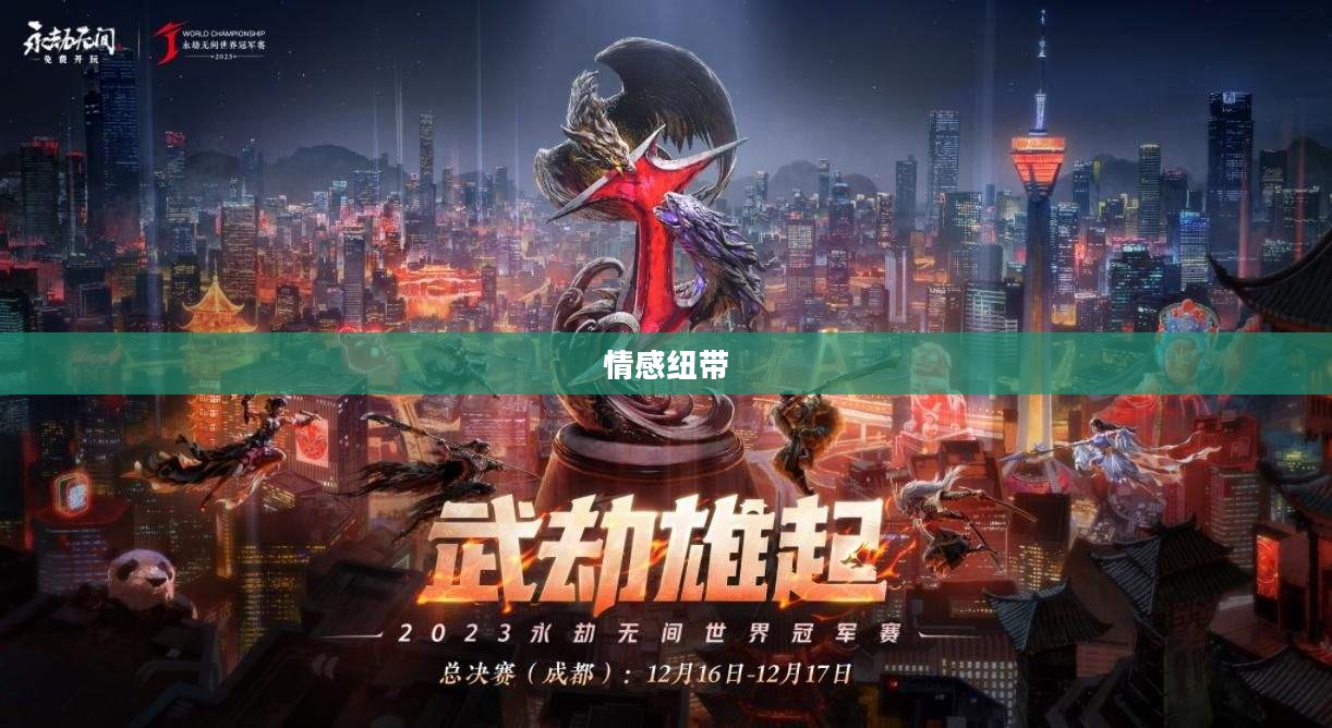 乱世奇迹，手游还是更深的情感纽带？