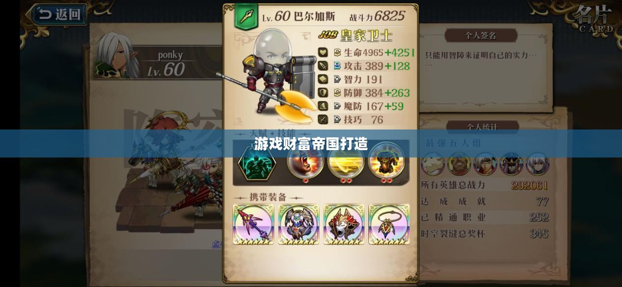 梦幻手游多开赚钱攻略，打造你的游戏财富帝国