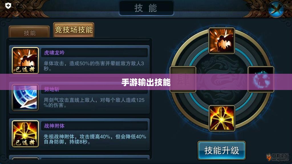 瑶瑶能否玩转输出手游，手游玩家的技能与策略分析