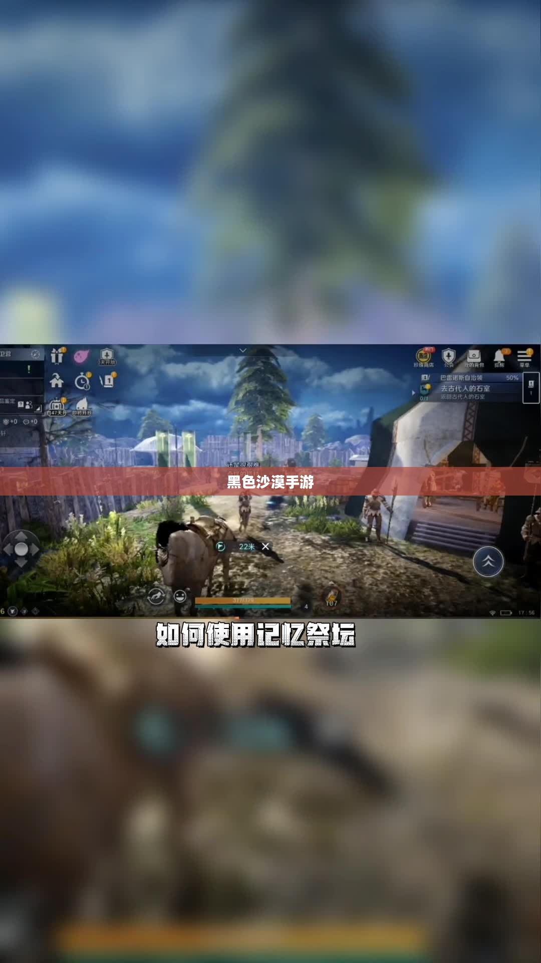 黑色沙漠手游，深度体验与解析
