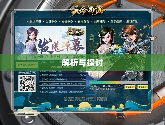 手游可以打补丁吗，解析与探讨