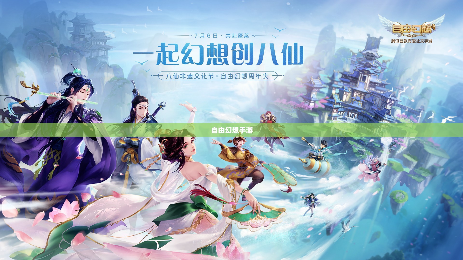 自由幻想手游，乐趣无穷的奇幻之旅