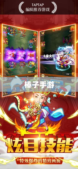 棒子手游,探究其含义与魅力 棒子手游,探究其含义与魅力