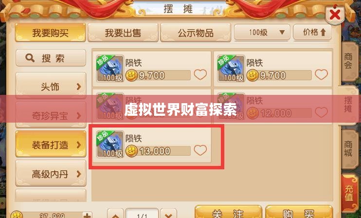 梦幻手游69赚钱攻略，探索虚拟世界的财富之路