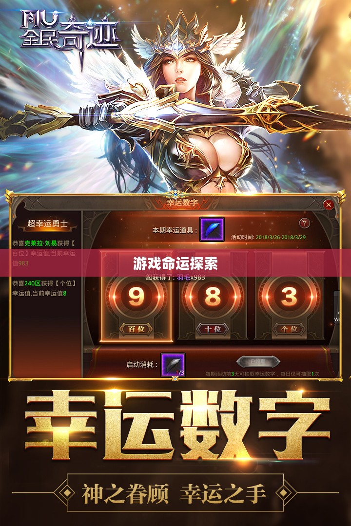 全民奇迹手游官网,探索无尽奇迹,掌握你的游戏命运 全民奇迹手游官网,探索无尽奇迹,掌握你的游戏命运