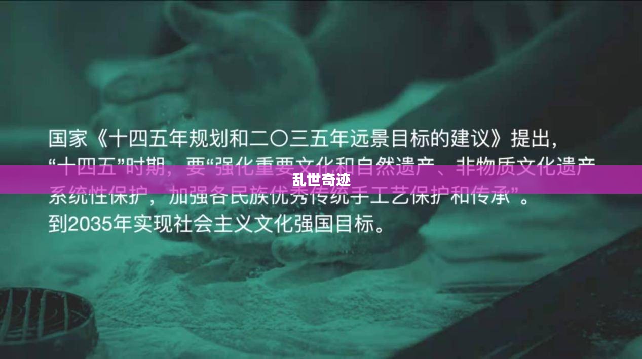乱世奇迹,手游还是更深的情感纽带? 乱世奇迹,手游还是更深的情感纽带?