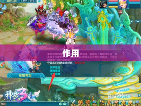 神武3手游内丹解析，概念、作用与获取方式