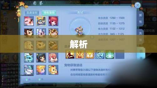 神武3手游内丹解析,概念、作用与获取方式 神武3手游内丹解析,概念、作用与获取方式