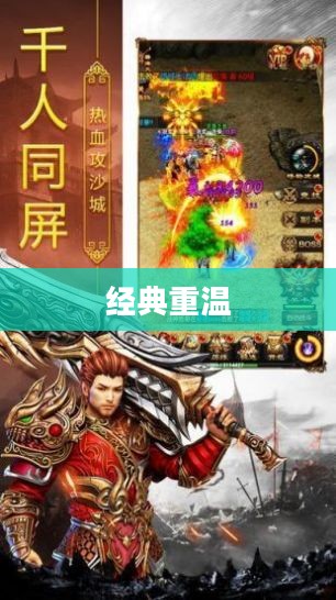 风月传奇手游版本,重温经典,掌中江湖 风月传奇手游版本,重温经典,掌中江湖