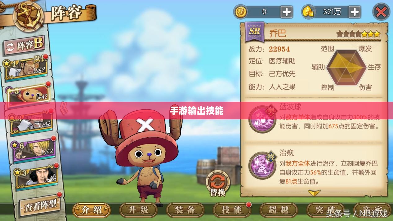 瑶瑶能否玩转输出手游，手游玩家的技能与策略分析