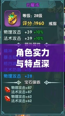 手游华夏暗巫强吗,深度解析暗巫角色在游戏中的实力与特点 手游华夏暗巫强吗,深度解析暗巫角色在游戏中的实力与特点
