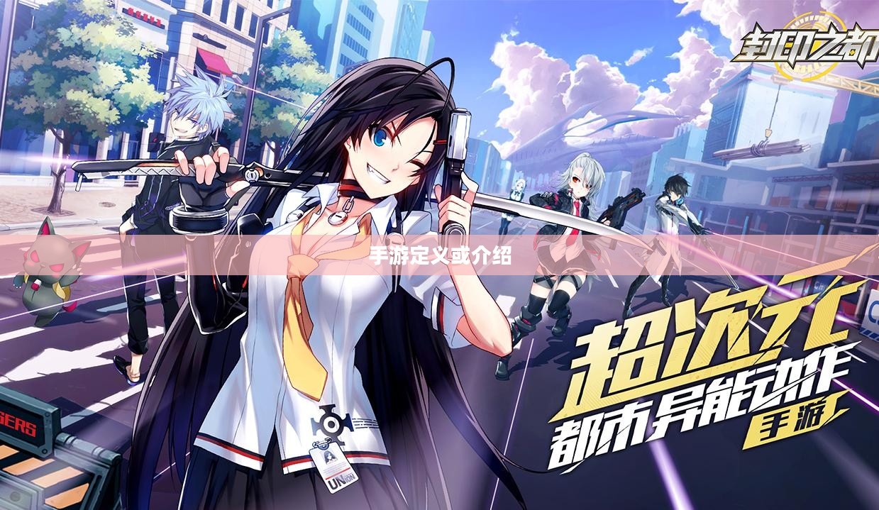 棒子手游是什么意思