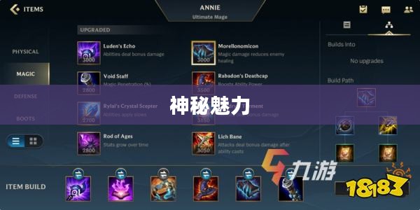 LOL手游鬼书揭秘，名称与神秘魅力