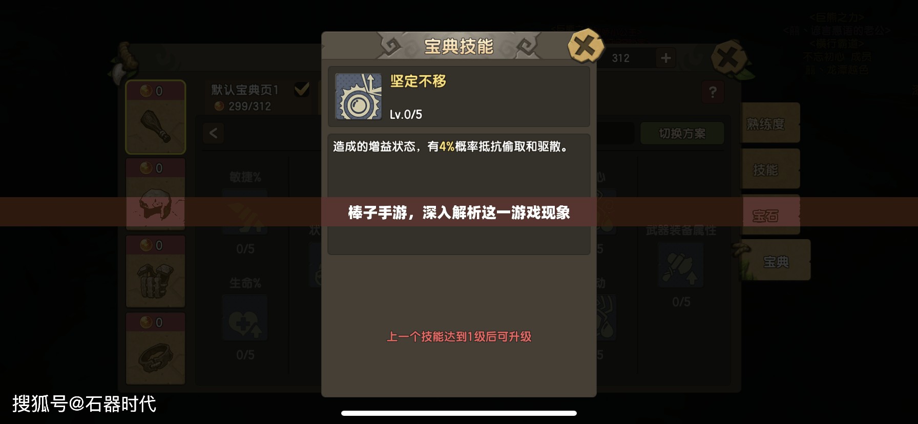 棒子手游,深入解析这一游戏现象 棒子手游,深入解析这一游戏现象
