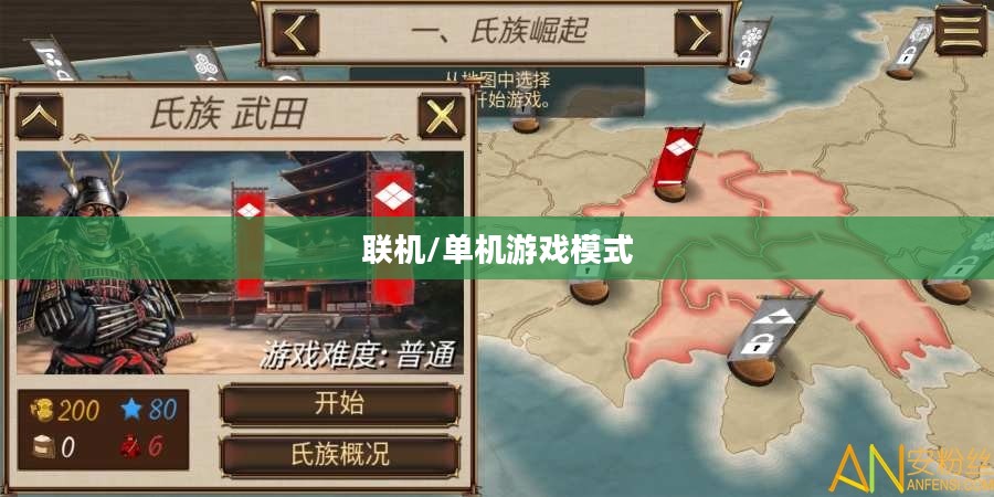 幕府风云手游，单机还是联机？游戏特色深度解析
