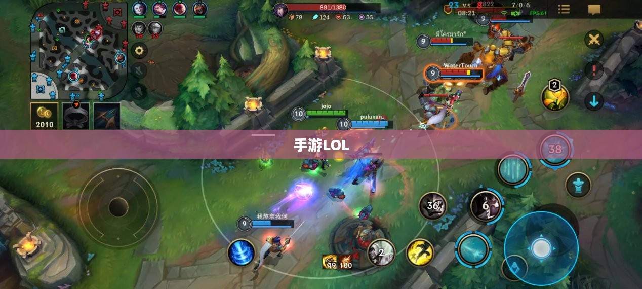 手游LOL，如何选择和使用辅助APP提升游戏体验
