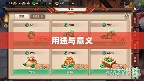 寻仙手游金元宝的用途与意义 寻仙手游金元宝的用途与意义