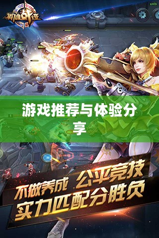 探索雷霆手游，好玩的游戏推荐与体验分享