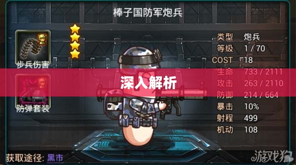 棒子手游,深入解析其含义与影响 棒子手游,深入解析其含义与影响