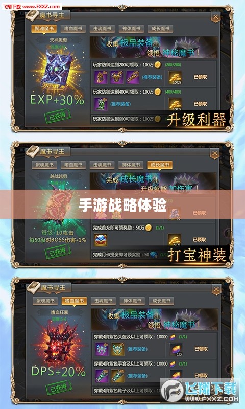乱世奇迹，手游还是更深层次的战略体验？