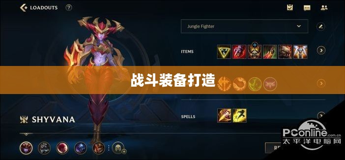 手游龙女出装攻略，打造无敌战斗装备