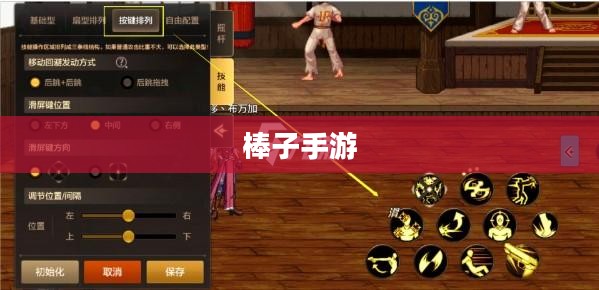 棒子手游是什么意思 棒子手游是什么意思