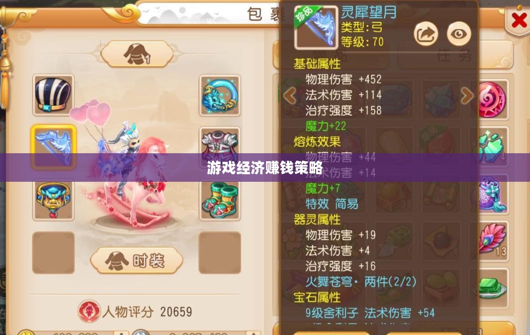 梦幻手游69赚钱攻略,玩转游戏经济,轻松赚取丰厚收益 梦幻手游69赚钱攻略,玩转游戏经济,轻松赚取丰厚收益