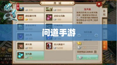官方问道手游可以退钱吗？解读游戏内购买与退款政策