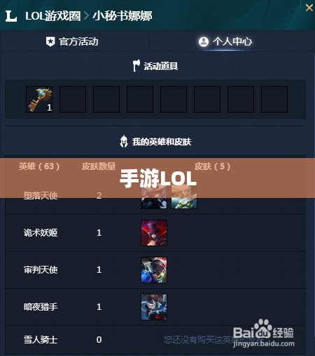 手游LOL必备辅助APP推荐