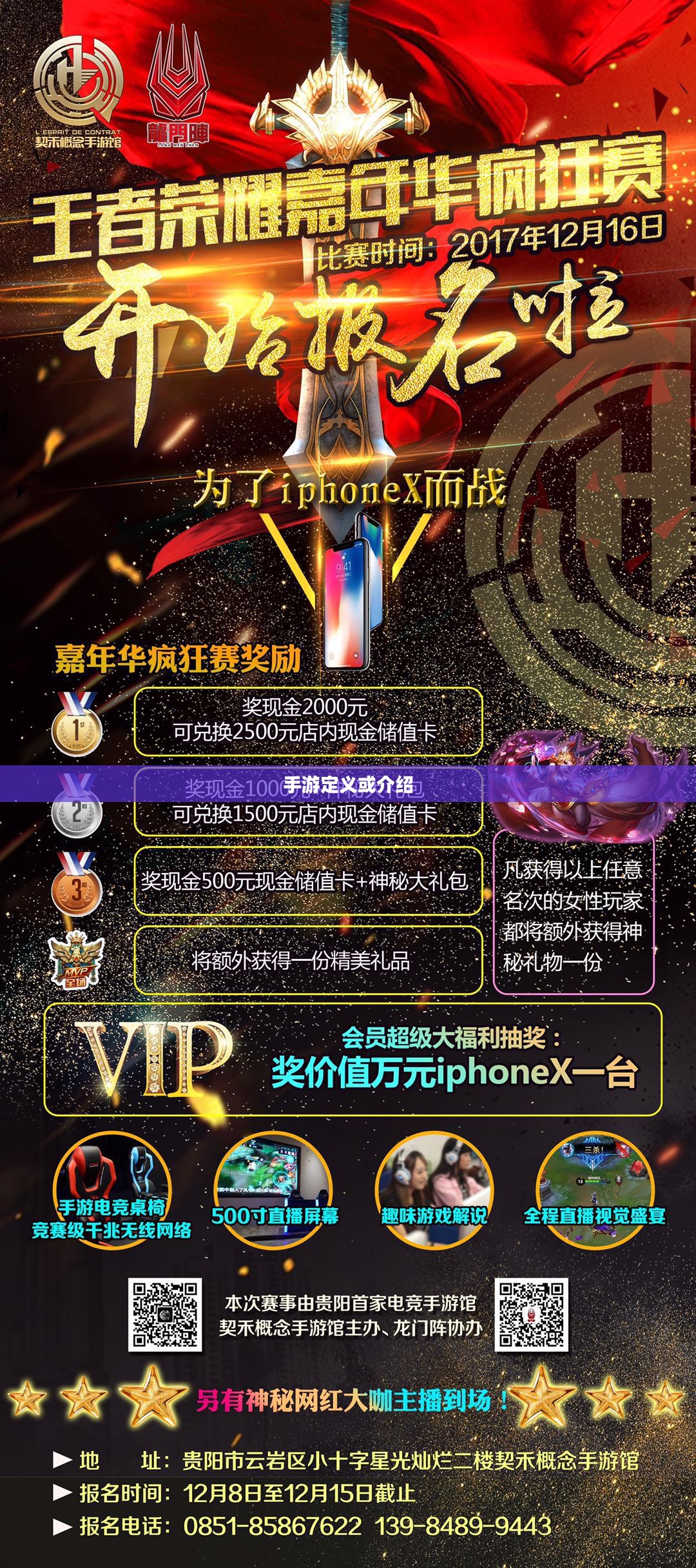 棒子手游是什么意思