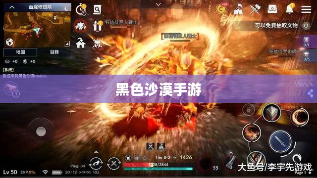 黑色沙漠手游，深度体验与解析，是否存在坑点？