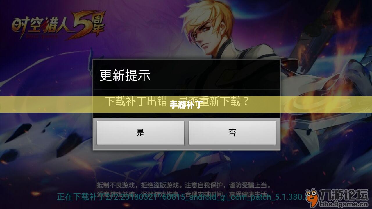 手游可以打补丁吗，解析与探讨