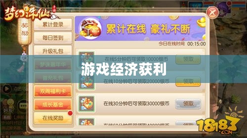 梦幻手游69赚钱攻略，玩转游戏经济，轻松获利