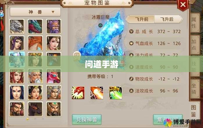 问道手游宠物捕捉攻略详解