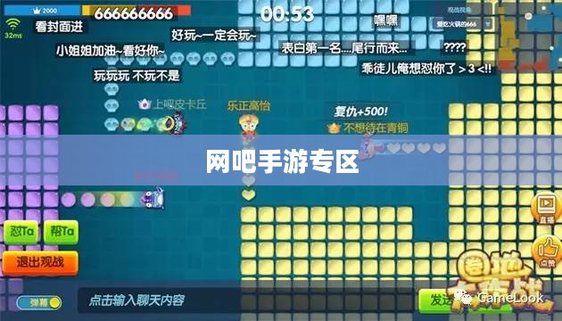 网吧手游专区，游戏新领域的融合与创新