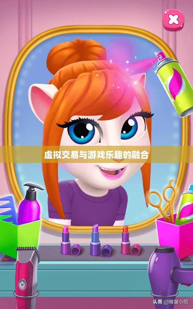 手游中宠物购买系统，游戏乐趣与虚拟交易的融合