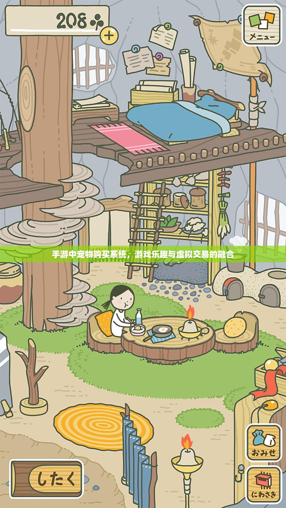 手游中宠物购买系统,游戏乐趣与虚拟交易的融合 手游中宠物购买系统,游戏乐趣与虚拟交易的融合