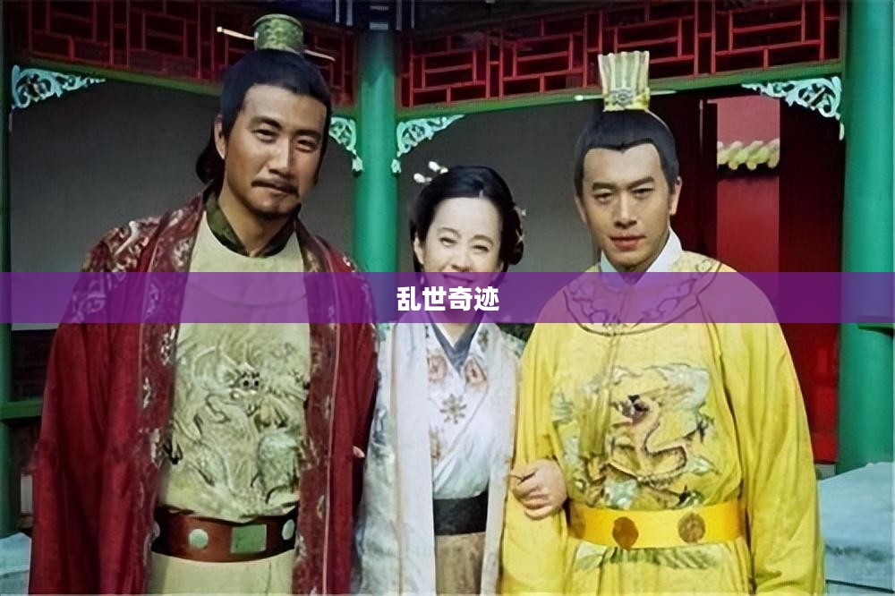 乱世奇迹,手游还是更超越手游的史诗? 乱世奇迹,手游还是更超越手游的史诗?