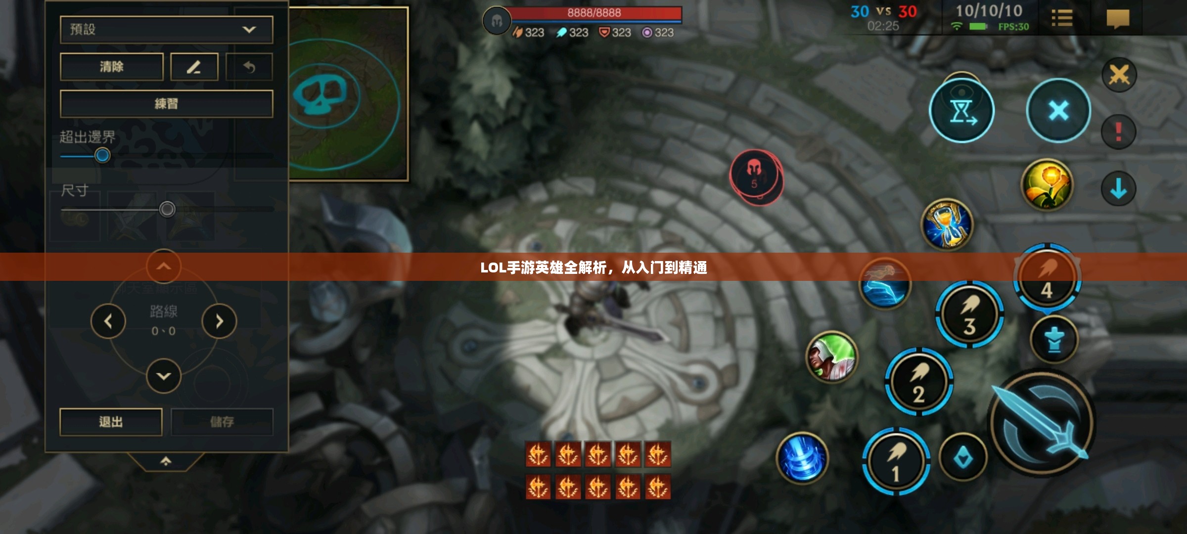 LOL手游英雄全解析，从入门到精通