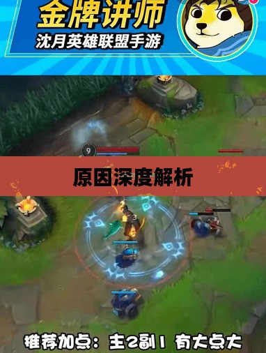 LOL手游延期为什么?深度解析背后的原因 LOL手游延期为什么?深度解析背后的原因