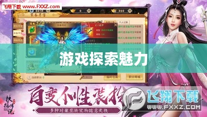 探索修仙像素手游的魅力，哪款游戏值得一试？